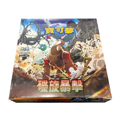 Display de boosters Pokemon Clay Burst SV2D Japanese